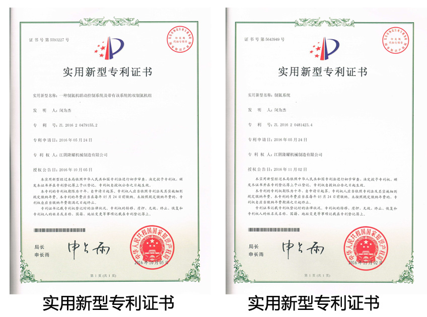 實(shí)用新型專(zhuān)利證書(shū).jpg